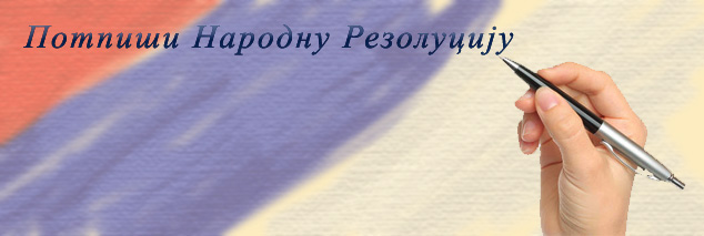 https://narodnarezolucija.rs/index.php/potpisivanje?view=formmaker&id=12