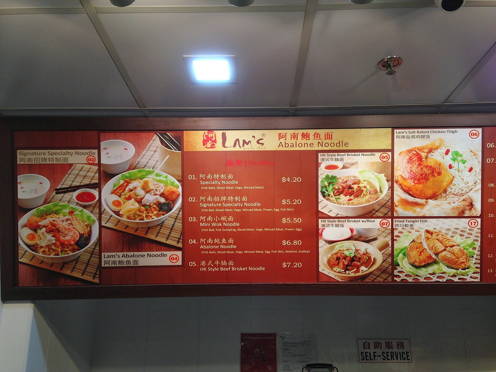 FoodieFC Lam's Abalone Noodle Restaurant 阿南鲍鱼面 (Marina Square)