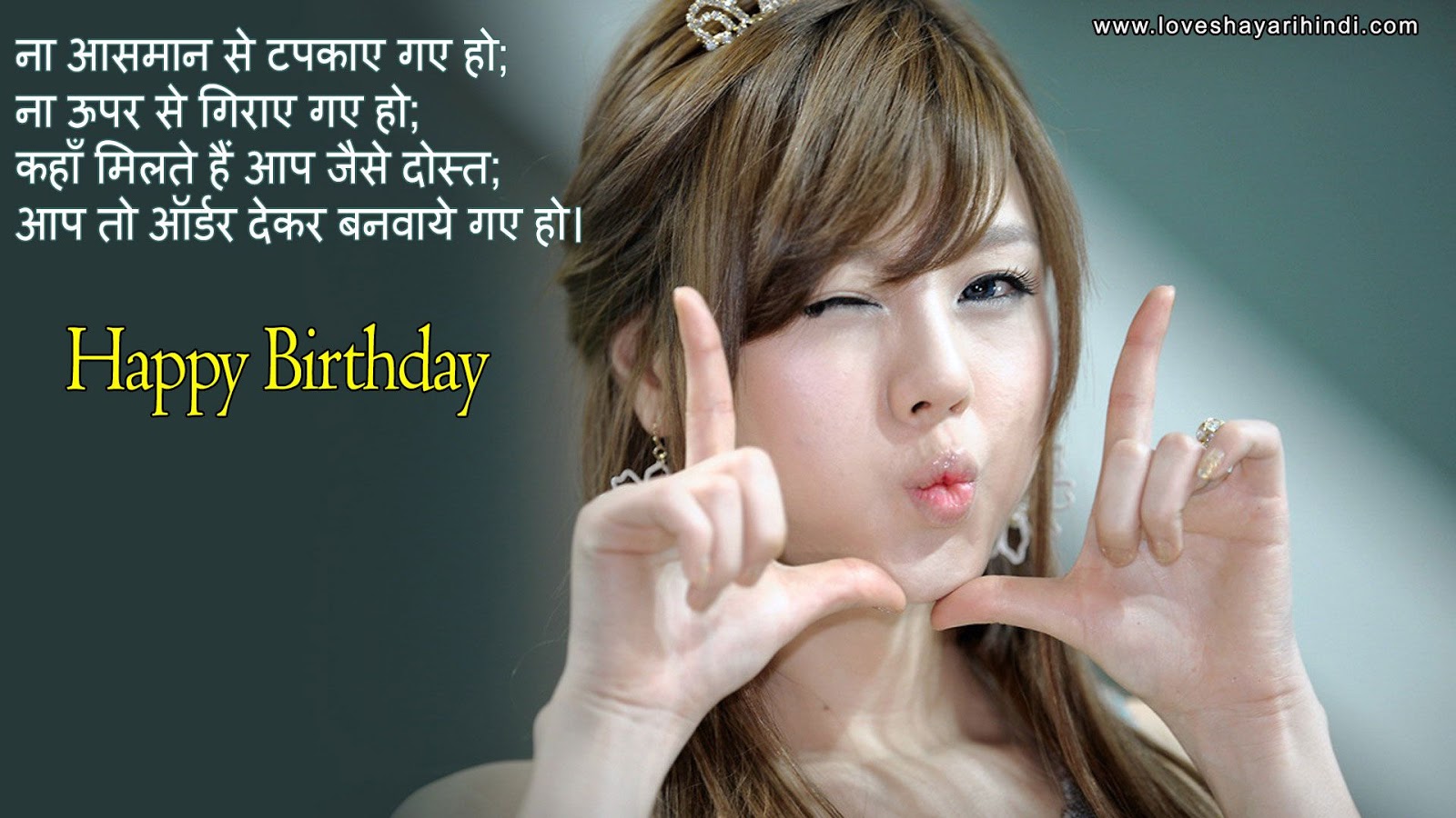 Funny Happy Birthday Wishes images in Hindi