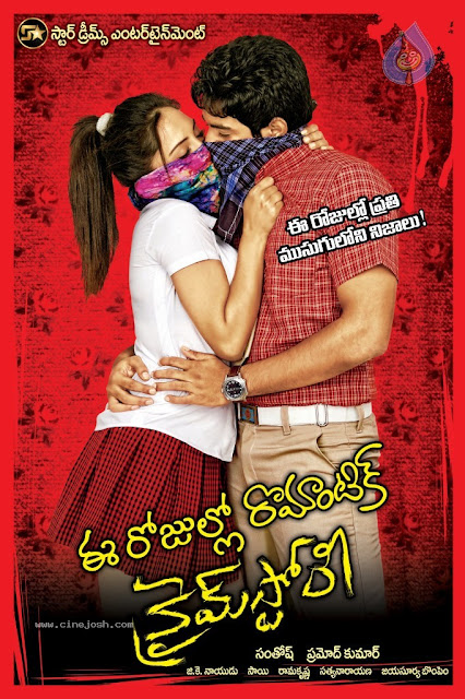 e Rojullo Telugu Movie Hot posters & wallpapers