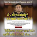 เมื่อ รมต.ยุติธรรมออกมาชี้นำสังคมแบบผิดๆ แบบนี้เรายังพึ่งได้อีกหรอ?