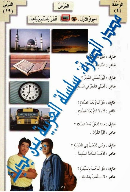 percakapan sehari hari bahasa arab percakapan sehari hari bahasa arab