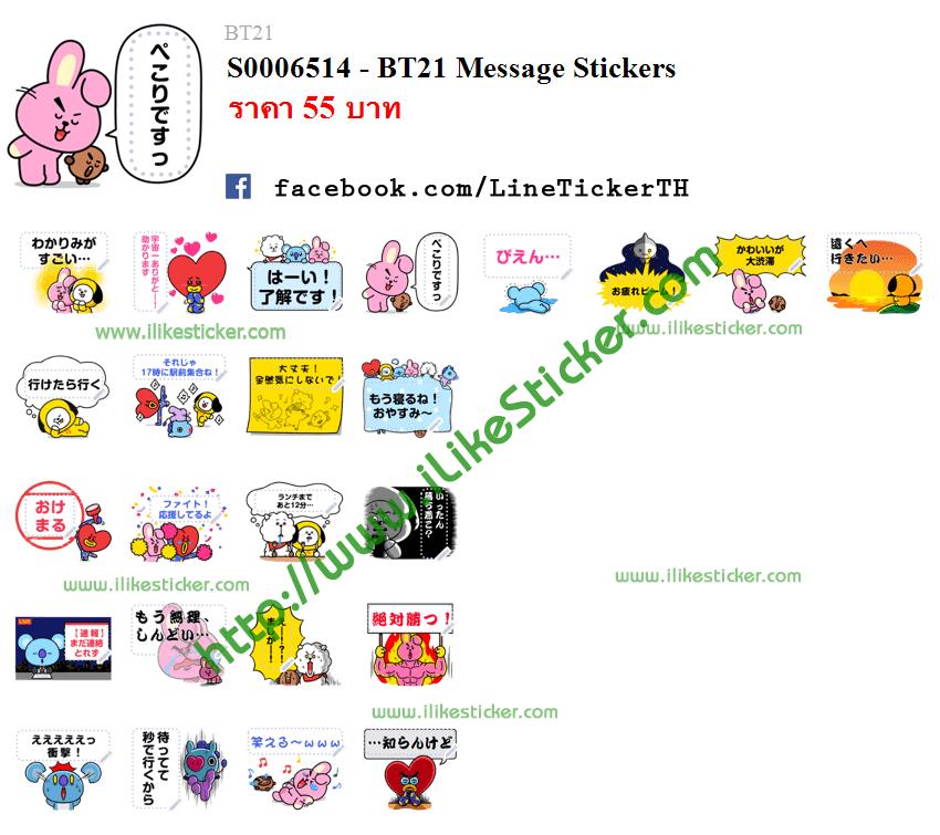BT21 Message Stickers