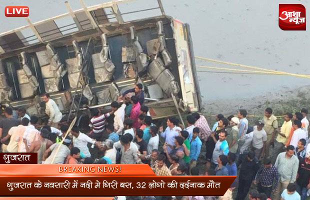 Bus-falls-into-river-Purna-Gujarat-the-tragic-death-of-37-people-गुजरात पूर्णा नदी में गिरी बस, 37 लोगों की दर्दनाक मौत Bus-falls-into-river-Purna-Gujarat-the-tragic-death-of-37-people-गुजरात पूर्णा नदी में गिरी बस, 37 लोगों की दर्दनाक मौत