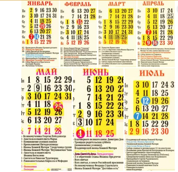 Церковный календарь праздников на октябрь - TouristMaps.ru