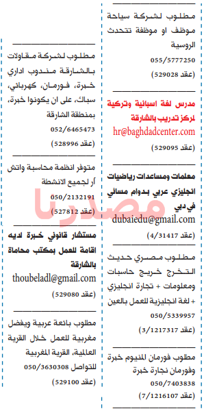 وظائف شاغرة فى جريدة الخليج الامارات الاربعاء 26-10-2016 %25D8%25A7%25D9%2584%25D8%25AE%25D9%2584%25D9%258A%25D8%25AC%2B1