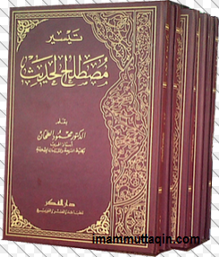 Download Terjemah Kitab Mustholah Hadits