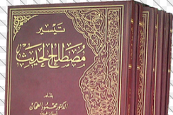 Terjemah Kitab Qowaidul Asasiyah Fi Musthalah Hadits Pdf