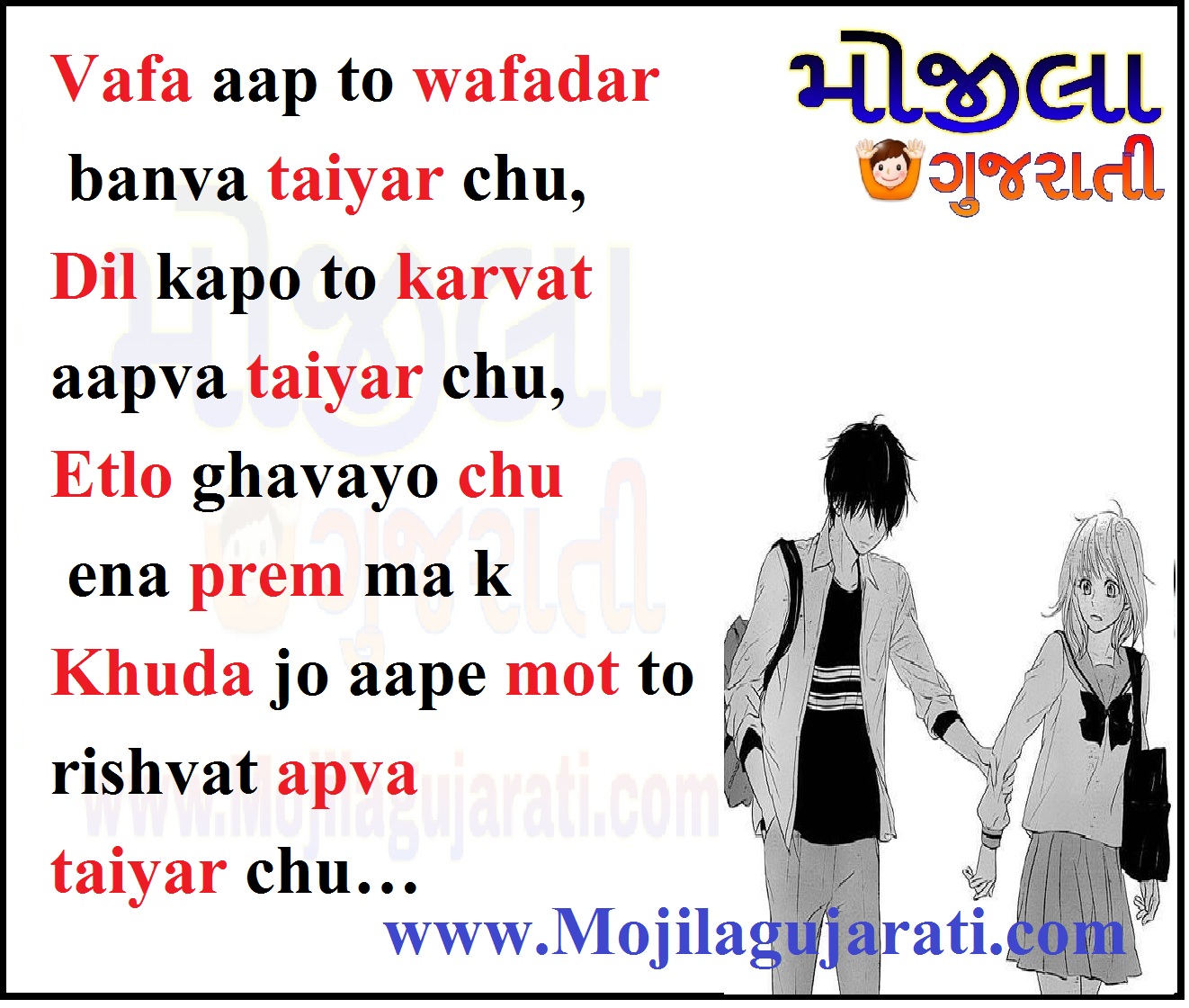 Gujarati Shayari SMS Quotes àª—à àªœàª°àª¾àª¤à € àª¶àª¾àª¯àª°à €