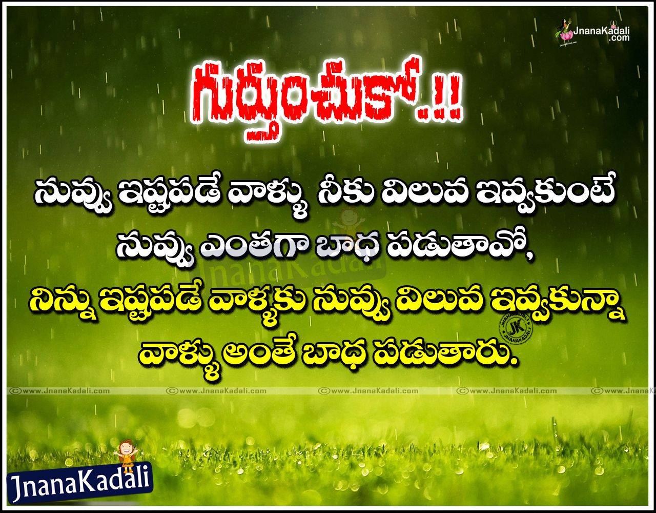 Good Inspirational Quotations In Telugu For Relation -7543
