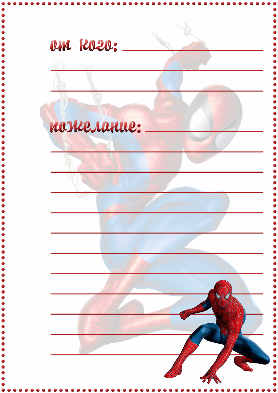 За чашечкой Кофе:): Spider-man:)