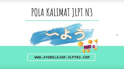 pola kalimat ~youtosuru
