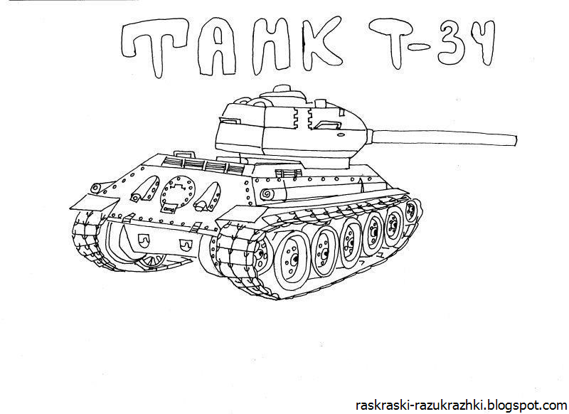 Танк т134 рисунок