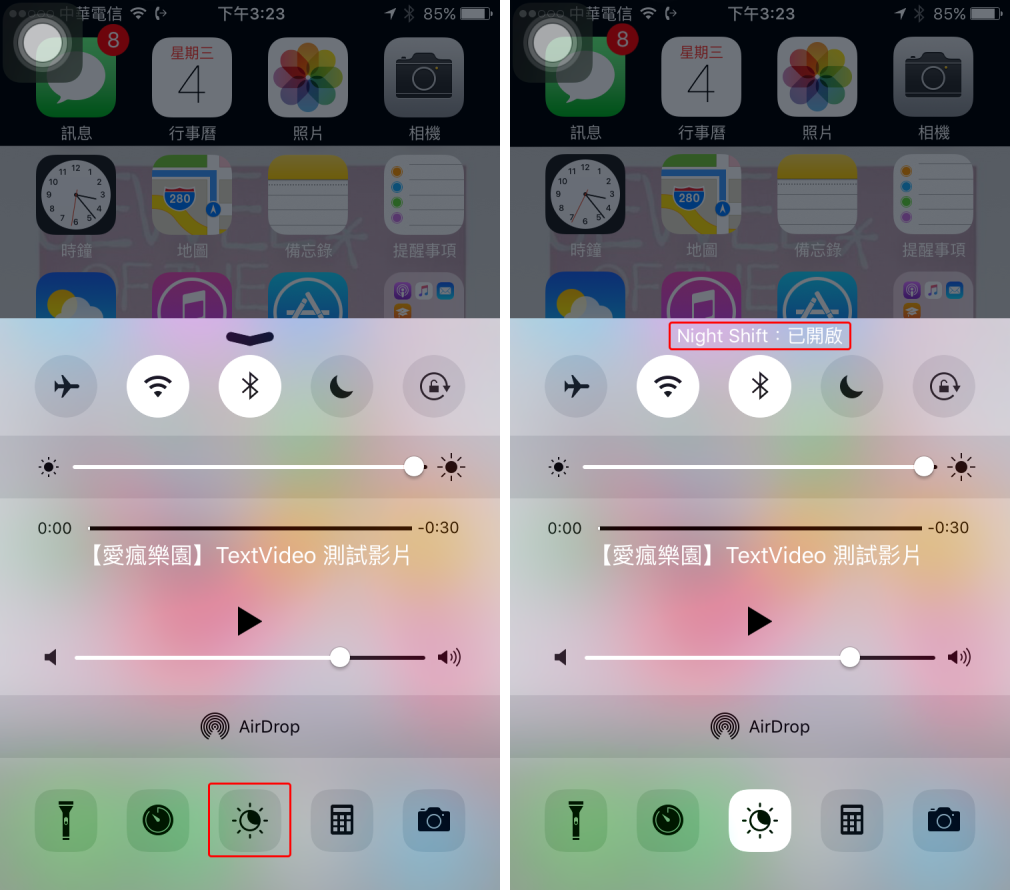 iOS 11 如何透過控制中心開啟 Night Shift 以及 AirDrop - 電腦王阿達
