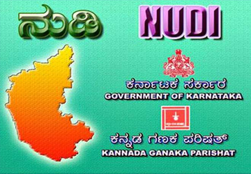 Nudi Kannada Typing Chart Download Pdf