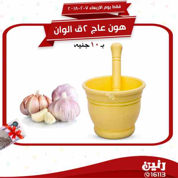 عروض رنين عروض رنين