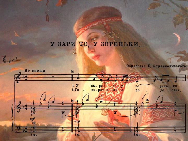 у зари то зореньки минусовка