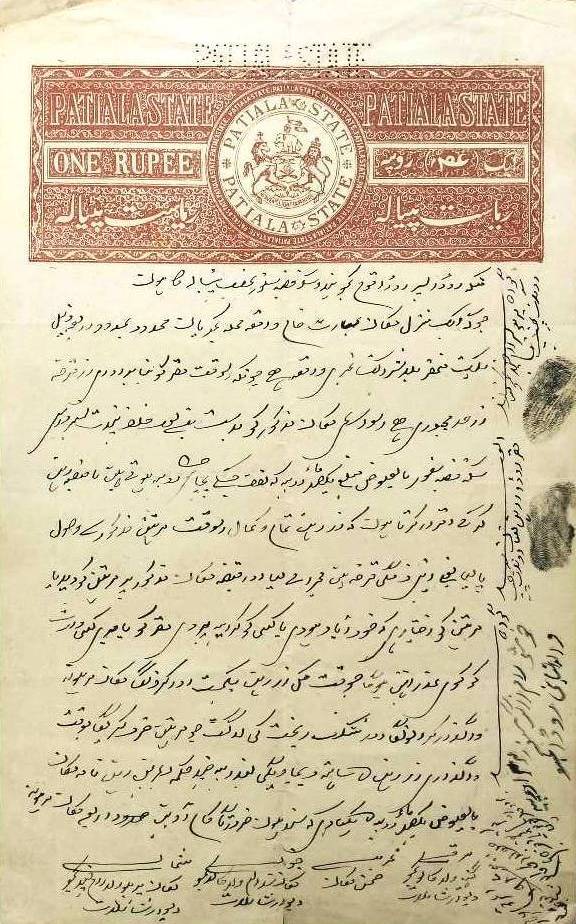 Patiala direction image