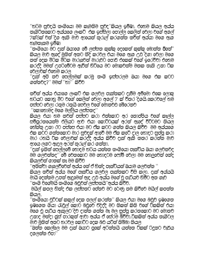 Wela Katha Sinhala Matelokasin