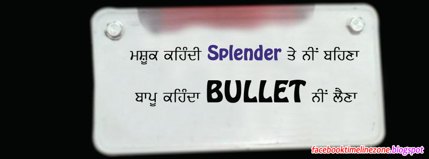 Bullet Bike Punjabi Quote Facebook Timeline Cover Funny Punjabi Quotes Fb Covers Bullet Bike Punjabi Quote Facebook Timeline Cover Funny Punjabi Quotes Fb Covers