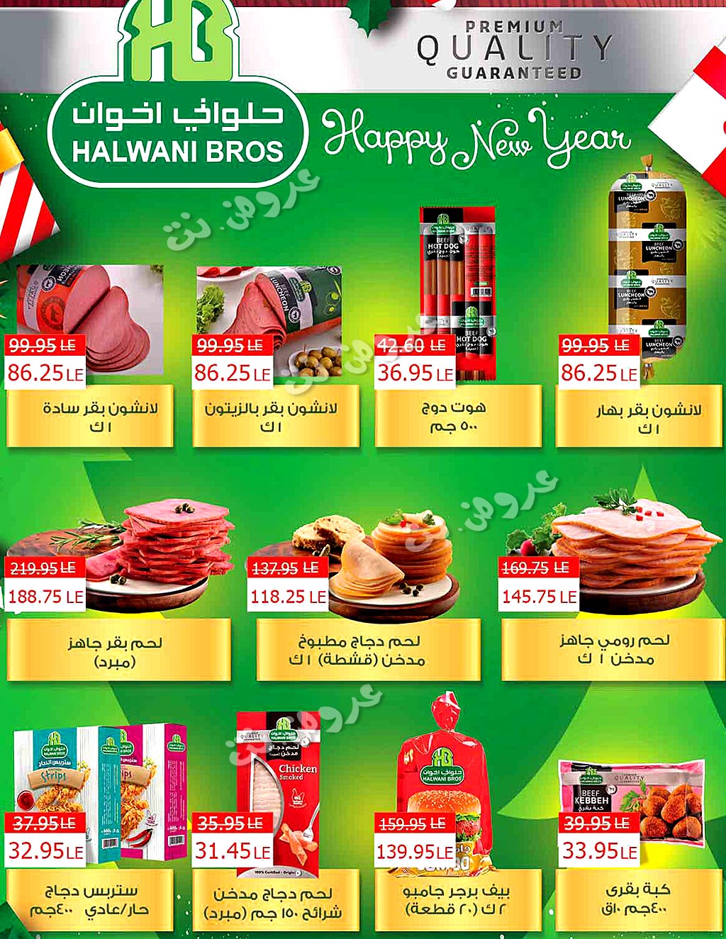 عروض سعودى ماركت من 20 ديسمبر 2018 حتى 7 يناير 2019 عام سعيد عروض سعودى ماركت من 20 ديسمبر 2018 حتى 7 يناير 2019 عام سعيد