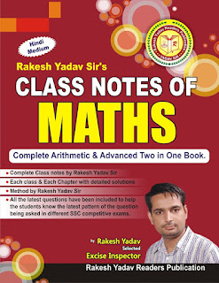 Rakesh Yadav Class Notes Math PDF In HINDI Download