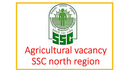 Agriculture vacancy in SSC