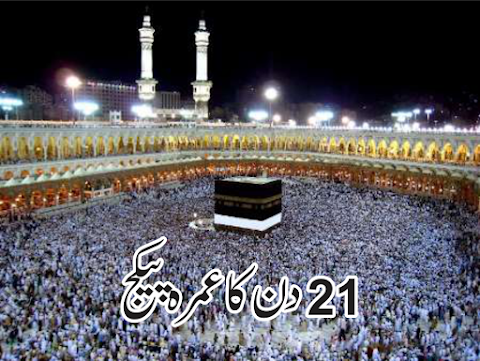 21 Day's Umrah Package