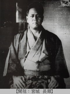 KARATE DO: ESTILO Gōjū Ryū