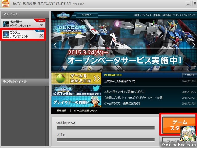 Gundam Diorama Front - Registration Guide