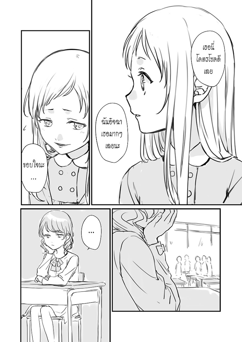 Rental Onii-chan - หน้า 12