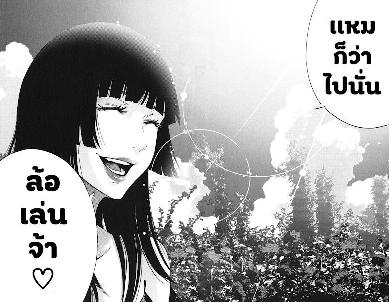 Imawa No Kuni No Alice - หน้า 12