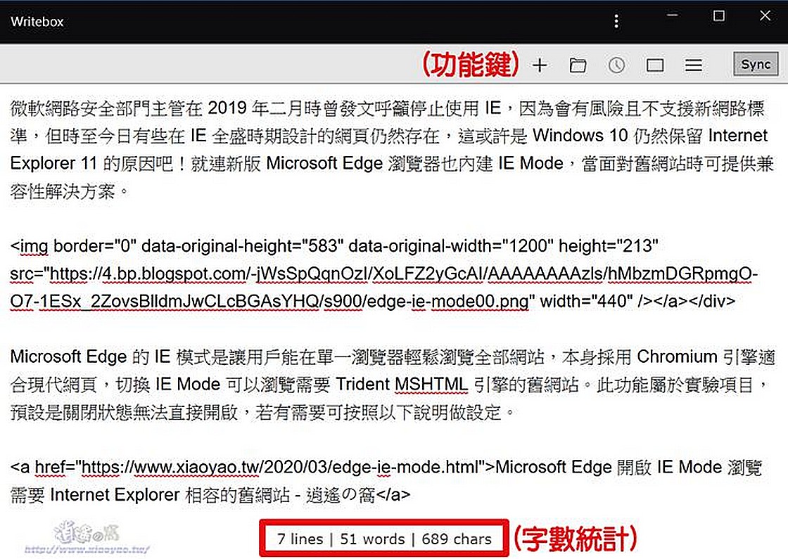 Writebox 網頁版記事本