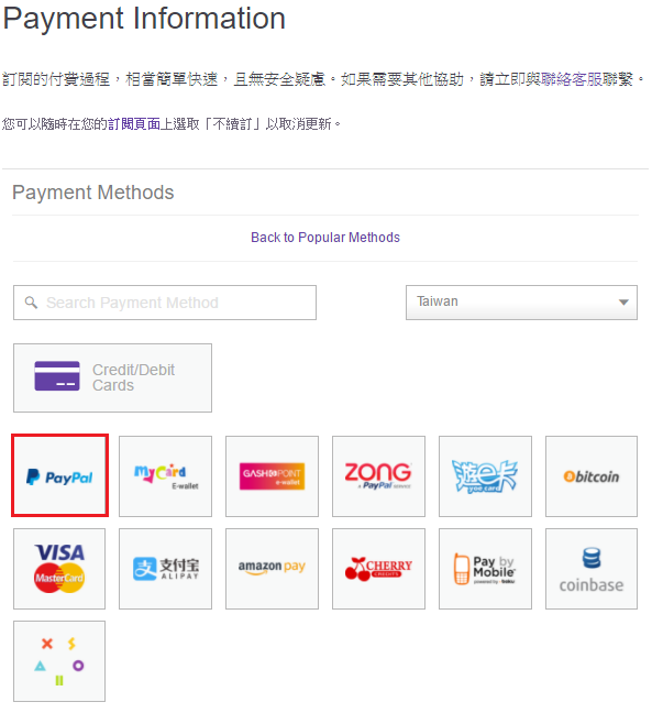 Lee Kt 的網誌 不中斷twitch 訂閱的情況下變更付款的信用卡 Change Your Credit Card Without Stop Twitch Subscription