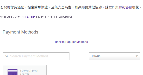 Lee Kt 的網誌 不中斷twitch 訂閱的情況下變更付款的信用卡 Change Your Credit Card Without Stop Twitch Subscription