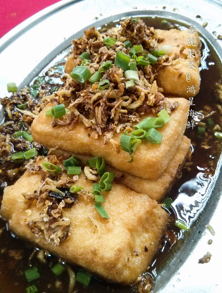 意犹未尽 鸿星海鲜饭店 意犹未尽 鸿星海鲜饭店