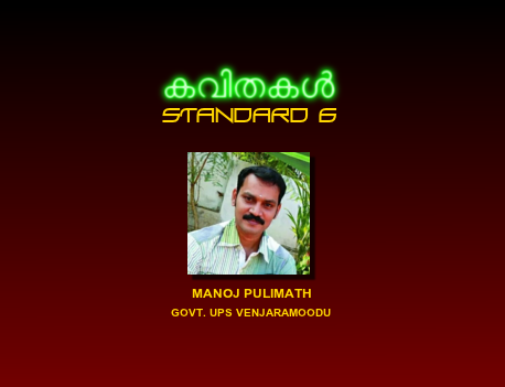 Kavitha summary in malayalam