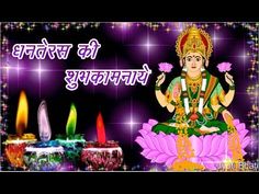 dhanteras images