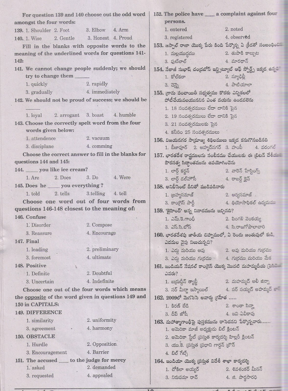 TS & AP CONSTABLE,2018 2012,13,14,15,16,17 PREVIOUS PAPERS MODEL