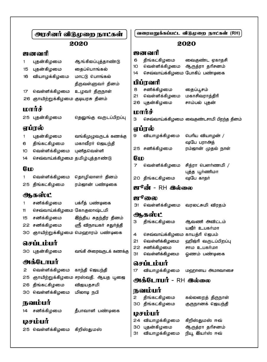 Tamil Nadu Public Holidays & RH Leave List - 2020