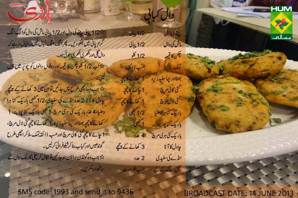 Zubaida Apa Diätplan in Urdu Zubaida Apa Diätplan in Urdu