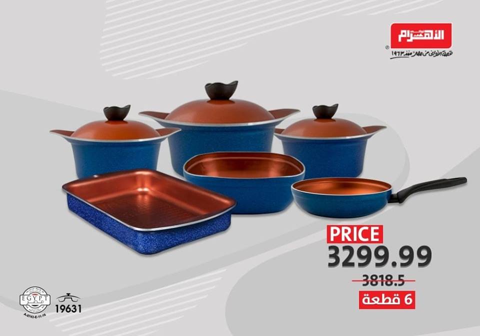 عروض الومنيوم الاهرام من 31 اكتوبر حتى 3 نوفمبر 2018 مهرجان العروض و الخصومات