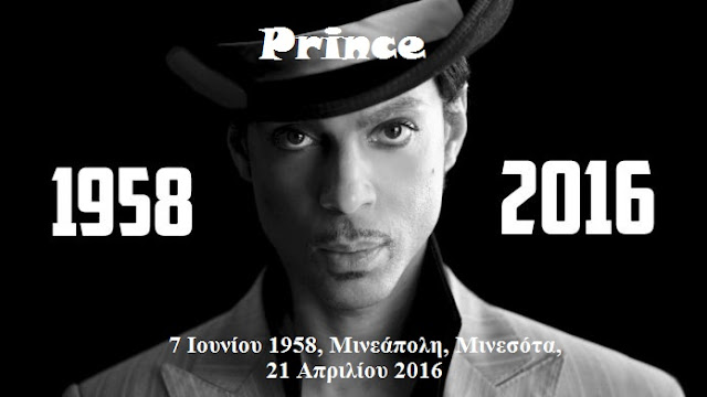 Prince 1958-2016 Αμερικανός τραγουδιστής της ποπ