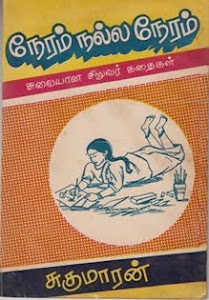 எழுதிய புத்தகங்கள்