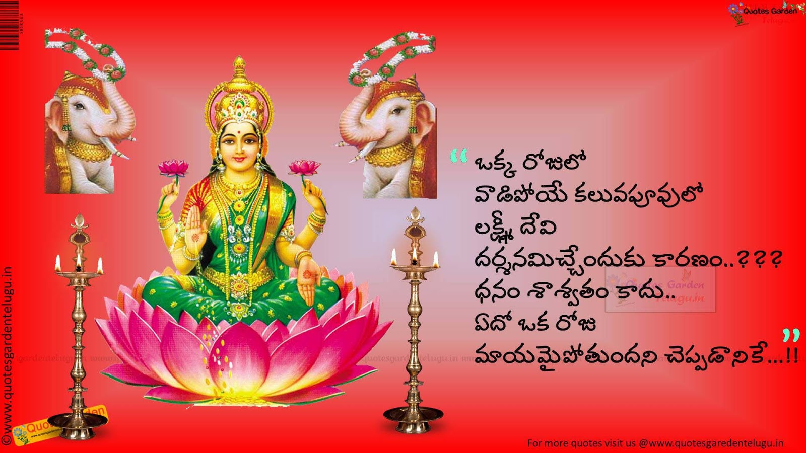 Telugu wealth Quotes with Lakshmi devi images  QUOTES 