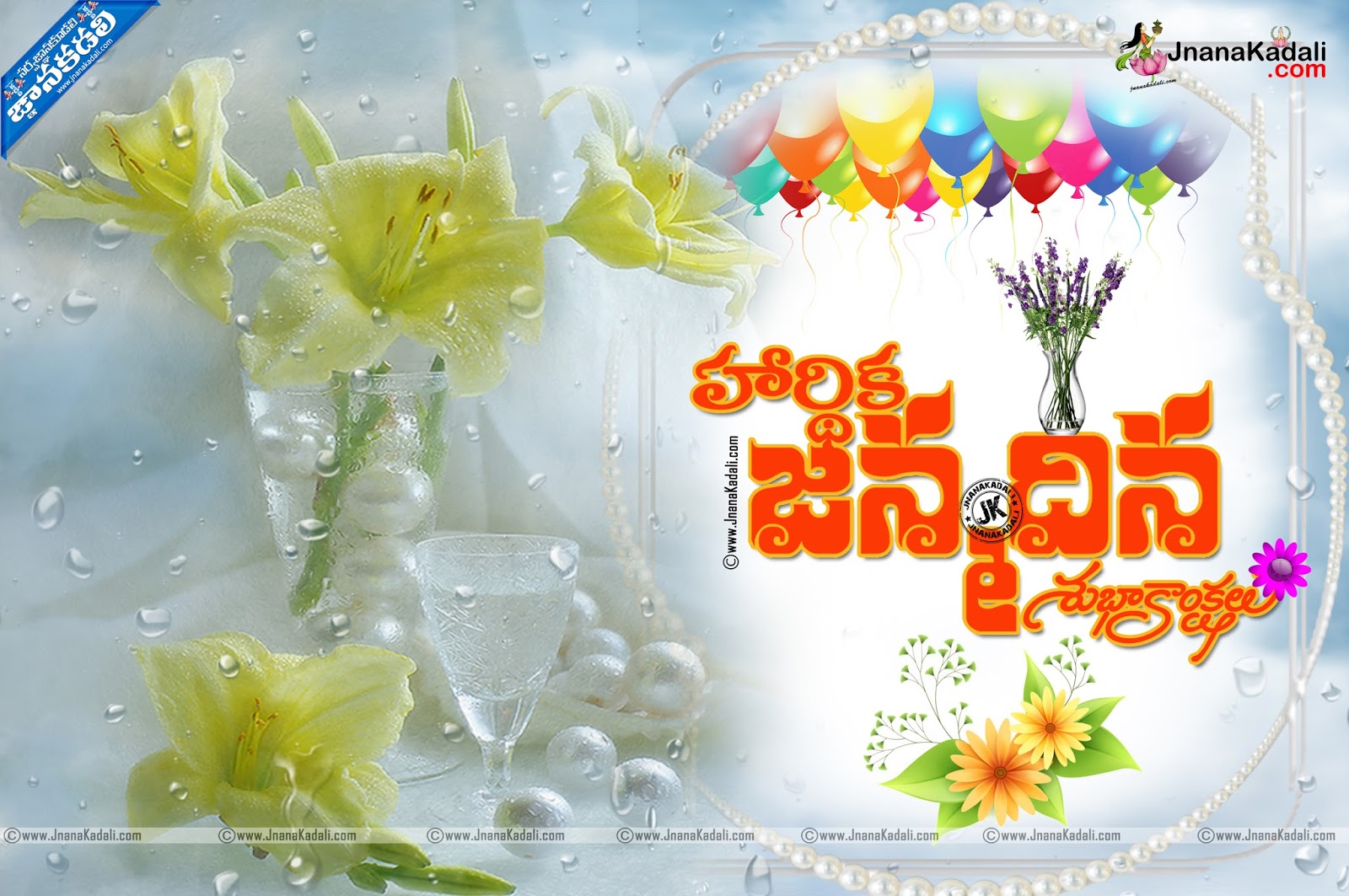 Happy Birthday Wishes in Telugu with nice Quotations | JNANA ...