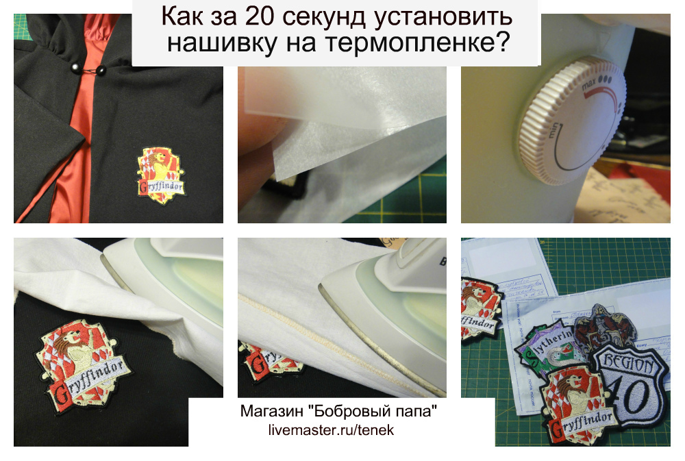 как приклеить нашивку на одежду. термонаклейки на одежду. нашивки на джинсы. значки для джинсовки. аппликация на джинсы.