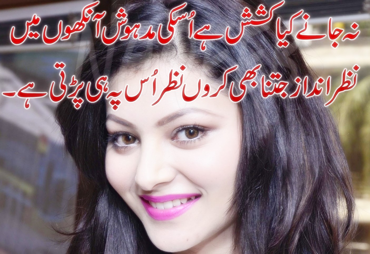 Aankhein Urdu Poetry For Beautiful Eyes