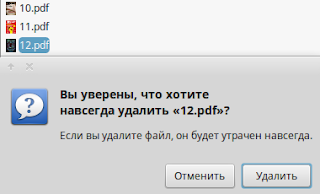 общая папка между windows и linux share delete 1