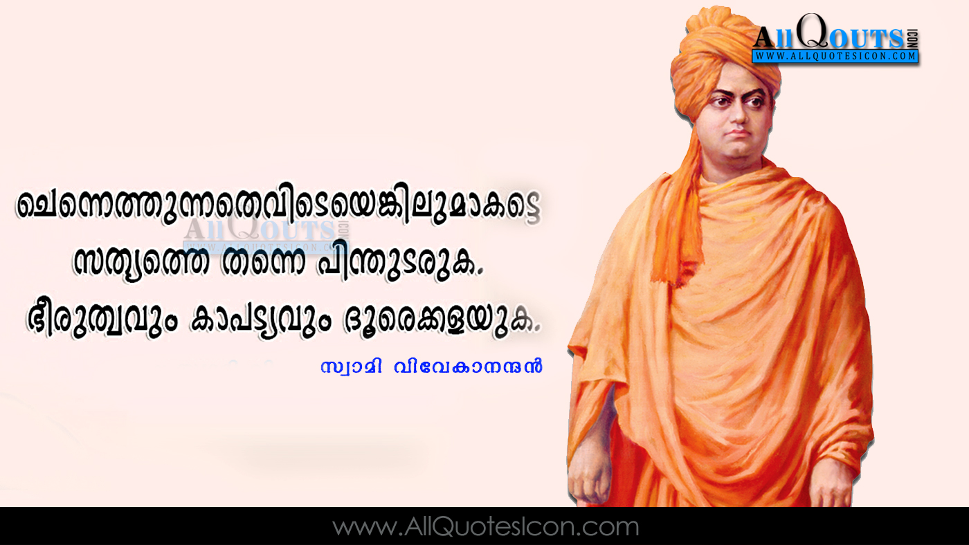 Inspirational Quotes Thought For The Day In Malayalam With Explanation